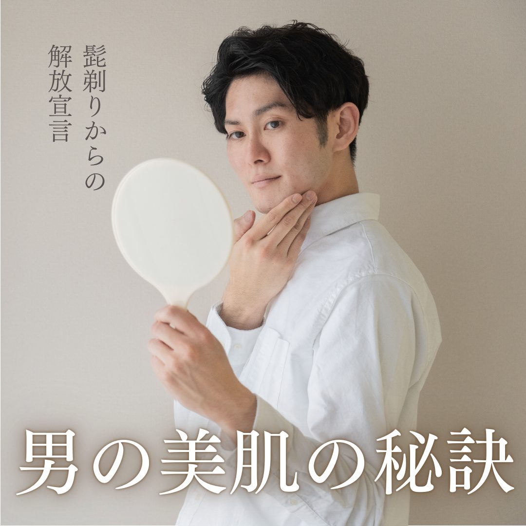 医療レーザー脱毛のイメージ